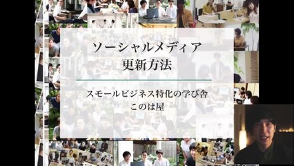 1. SNS（ソーシャルメディア）の投稿方法