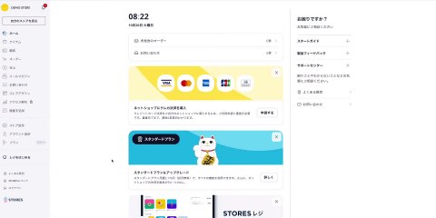 3. STORES ネットショップの商品（アイテム）の登録方法（物販Ver）