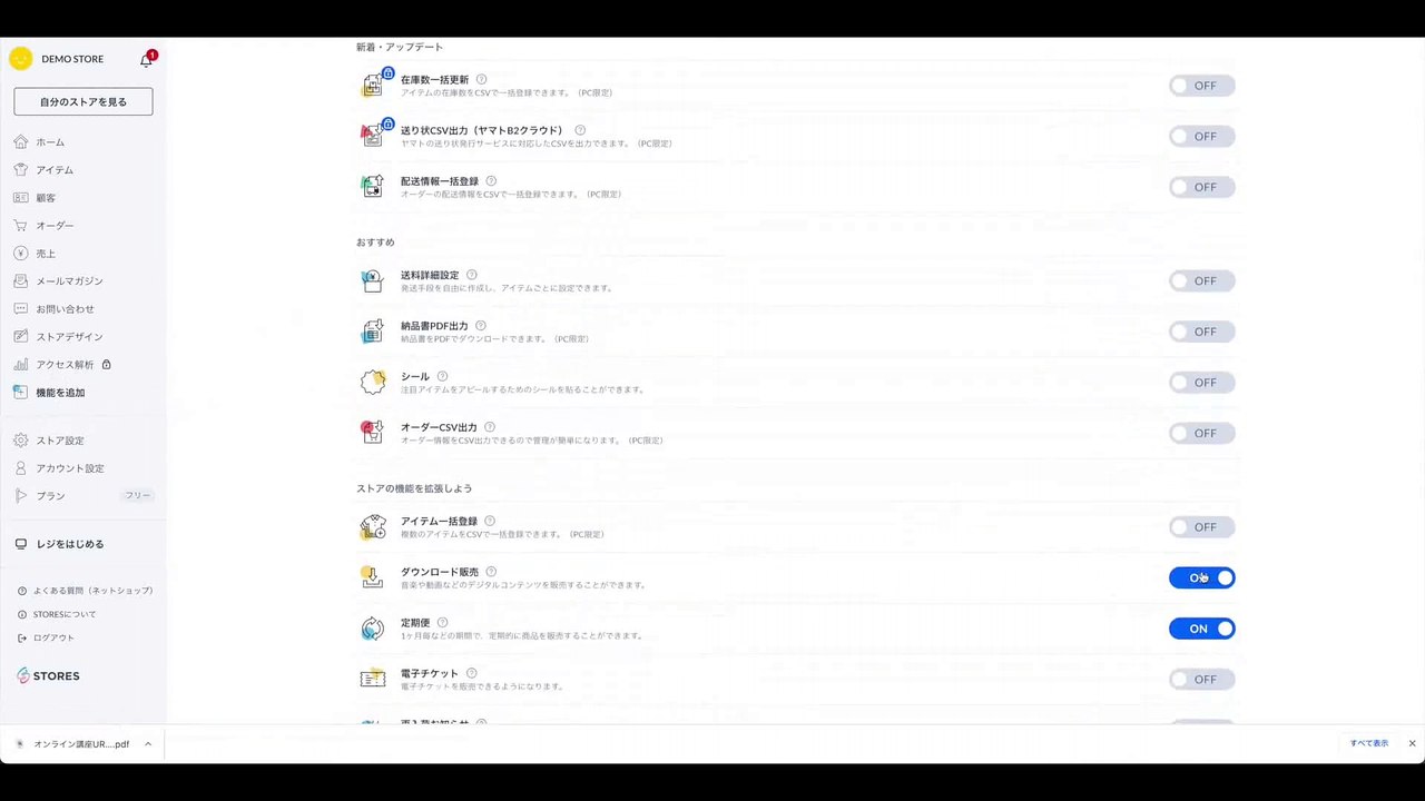 4. STORES ネットショップの商品アイテムの登録方法（デジタルコンテンツ版）