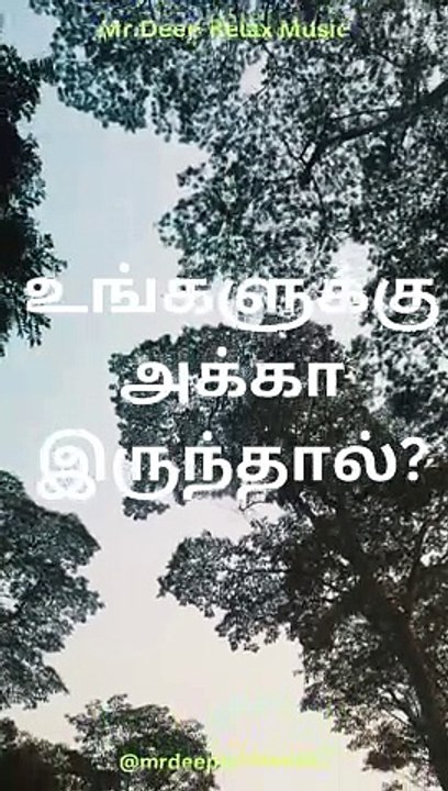 உங்களுக்கு அக்கா இருந்தால் Relaxing Music , Stress Relief Music, Sleep Music,