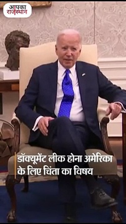 अमेरिका से इजराइल की खुफिया जानकारी लीक