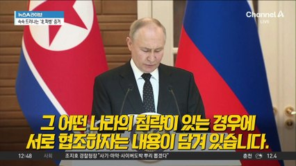 ‘러시아 특수’ 노리는 北…외화 벌면서 軍 현대화