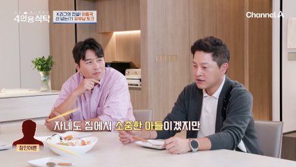 [선공개] 이종혁의 좌우명 '신중(?)' 연애 10개월만에 초고속 결혼 선배의 꿀팁!?