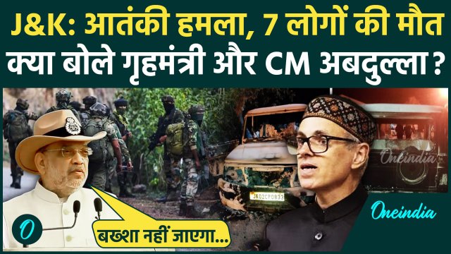 Jammu Kashmir Attack: जम्मू कश्मीर के Ganderbal में हमला | Amit Shah | Omar Abdullah | वनइंडिया