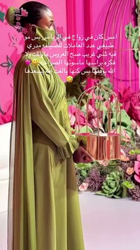 فخامة زواج سارة عبداللطيف الوردي يحدث ضجة