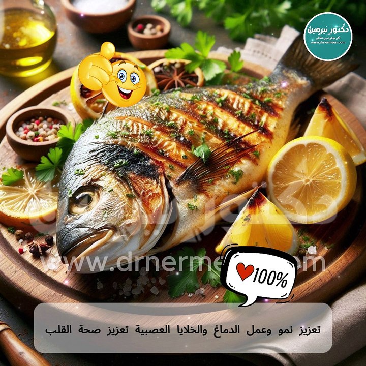 فوائد السمك مفاجأة #سمك #سمكه #السمك#سمكة #سمك_مشوي #حصري