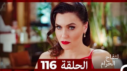 التفاح الحرام الحلقة ال 116 (Arabic Dubbed)