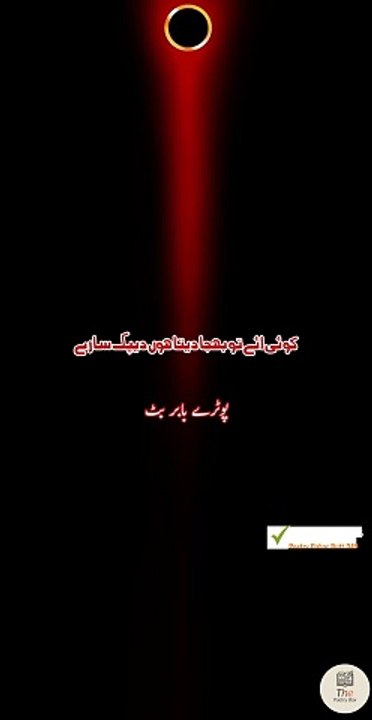 Un Chupata hun  ..... Urdu sad poetry shayari states