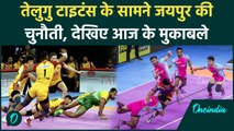 PKL 11: Bengaluru Bulls, UP Yoddhas, Telugu Titans, Jaipur Panthers के बीच घमासान |वनइंडिया हिंदी