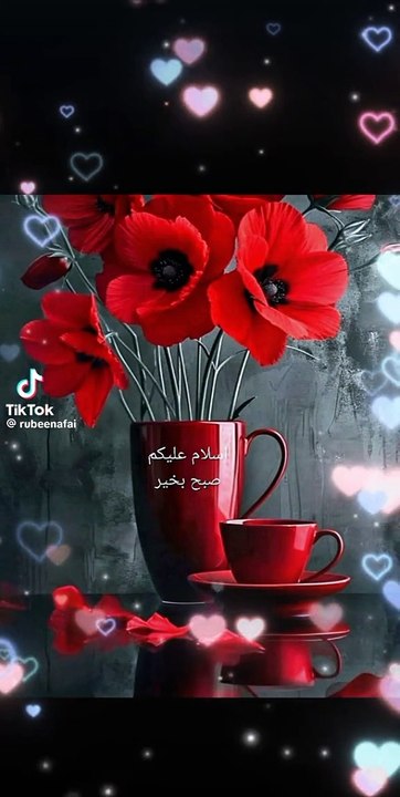 صبح بخیر