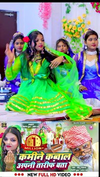 कमीने तू गद्दार है #sonurajbhar (Firingi Budhwa) Archana Raj . #video #comedy #new #viral #bhojpuri #song #funnyreels #sonurajbhar #firangi #budhwa #kamine #ytshorts #instareels #newsong #vines #newmusic #fbreel #newvideo #bhojpuricomedy #bhojpurisong