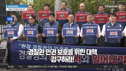 “우린 로보캅 아니다”…‘경찰의 날’에 삭발한 경찰들