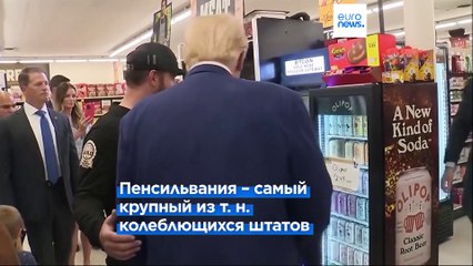 Ключевые выборы в США: Пенсильвания снова решит исход гонки 🗳️