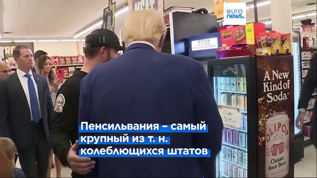 Выборы в США: победителя опять определит Пенсильвания?