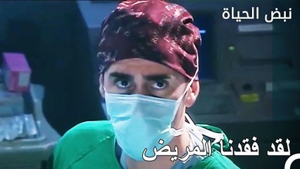 ليست كل عملية جراحية ناجحة - الأطباء الحلقة 31