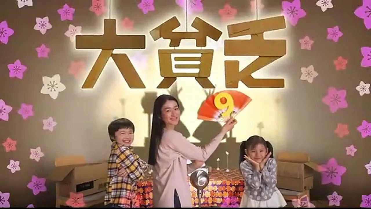 Daibinbo - 大貧乏 - E9