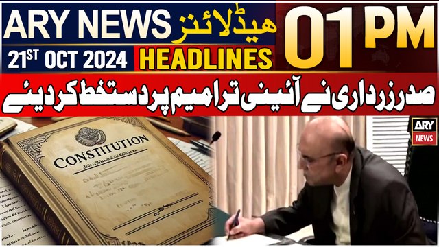 ARY News 1 PM Headlines | 21st Oct 2024 | President Zardari signs 26th constitutional amendment