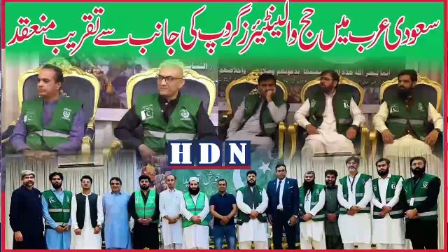 The Hajj Volunteers Group in Saudi Arabia distributed certificates | hajj