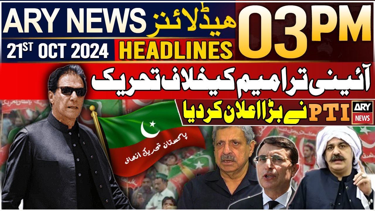 ARY News 3 PM Headlines | 21st Oct 2024 | Big announcement of PTI | Prime Time Headlines