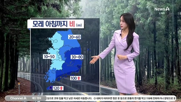[날씨]전국에 강한 비바람…최대 120mm 이상