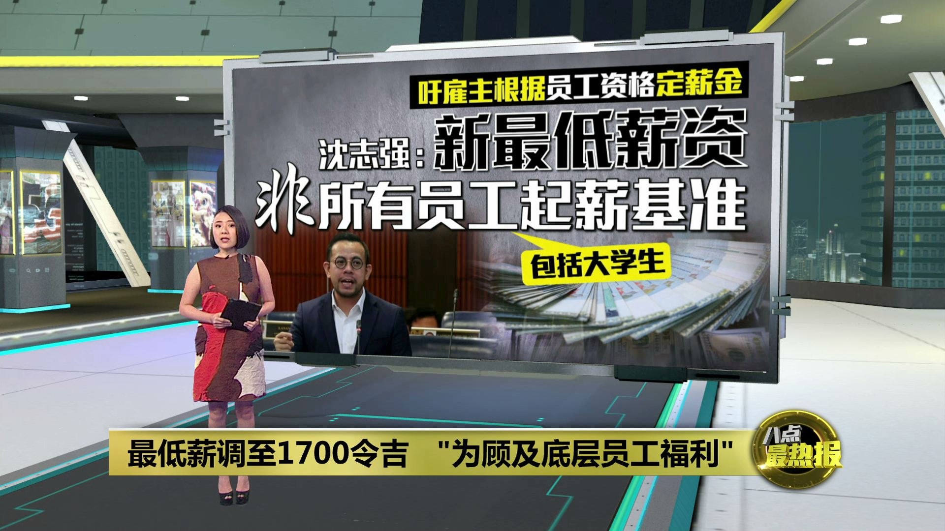 吁按员工资格定薪金 人资部长：新最低薪非所有员工入职起薪
