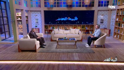زواج الإنترنت بين مؤيد ومعارض.. وعلاج مشاكل آلام العظام والشعر والبشرة| البيه والهانم