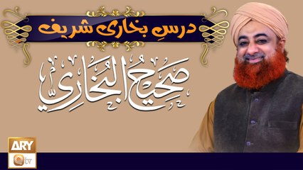 Dars-e-Bukhari Shareef - Mufti Muhammad Akmal - ARY Qtv