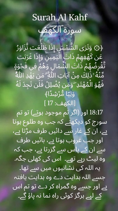 "Witness the miracle of the sun and the People of the Cave. #Quran #SurahAlKahf #Islam #Miracles #Faith"