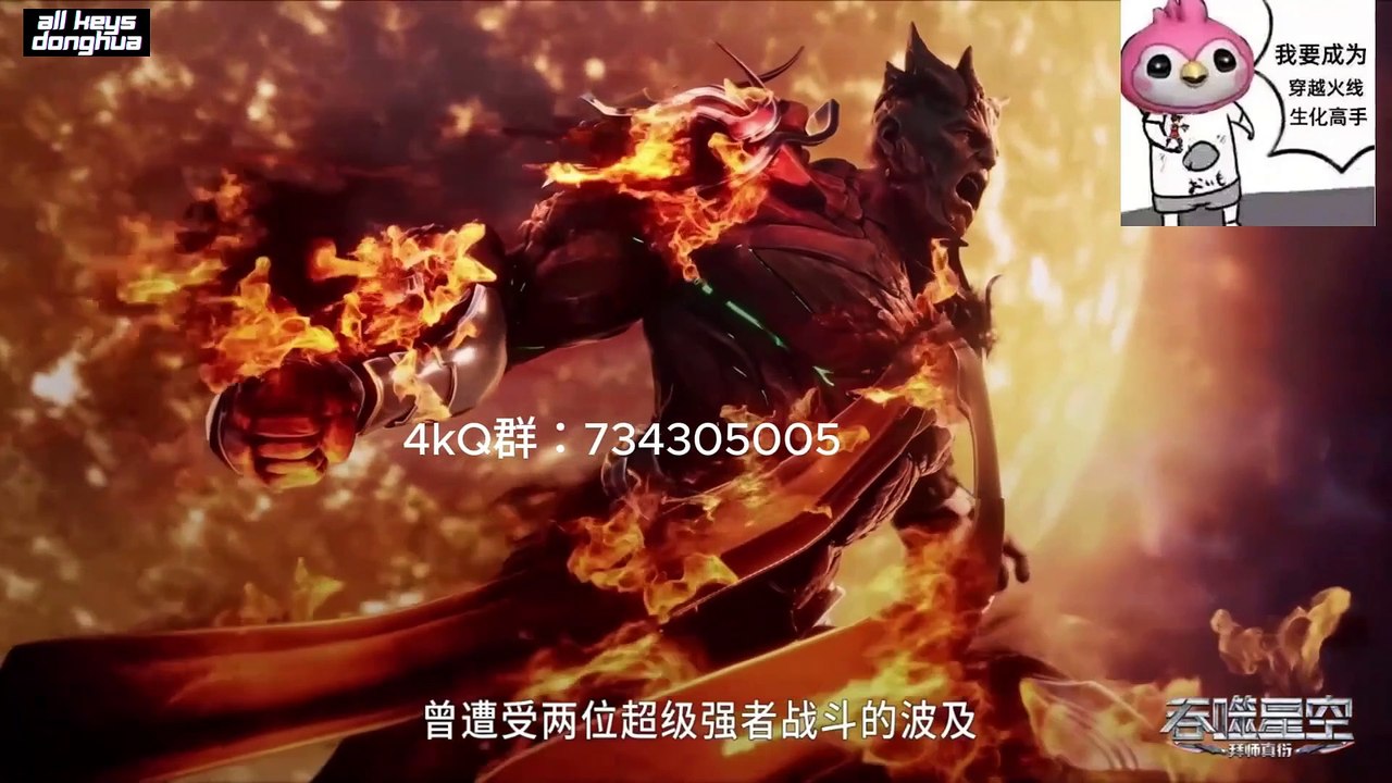 Swallowed Star S 3 Ep 64 [142] ENG SUB