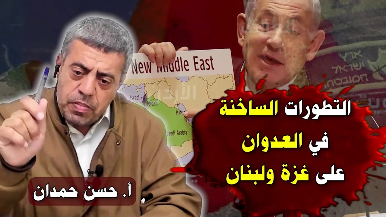 شؤون الأمة : التطورات الساخنة في العدوان على غزة ولبنان