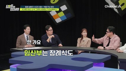 친구의 목격담과 수상한 연락까지? 임신까지 했는데 다시 의심되는 남편의 불륜