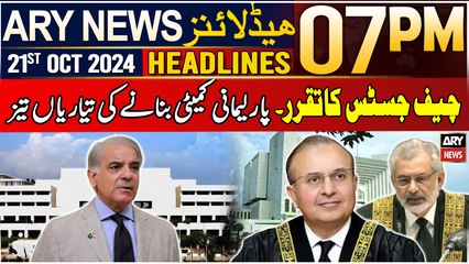 ARY News 7 PM Headlines | 21st Oct 2024 | Parliamentary Committee in Action