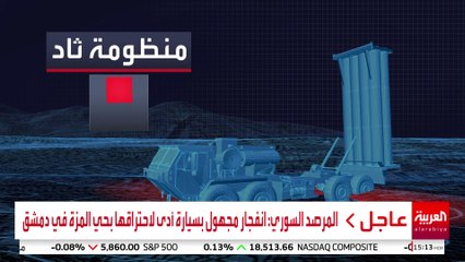 بعد إعلان واشنطن جاهزية منظومة "ثاد" لدخول الخدمة في إسرائيل.. كيف تعمل؟