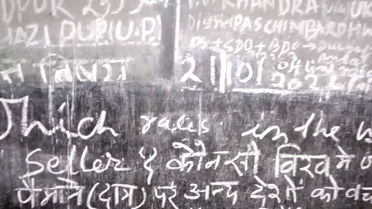 educationalghutti