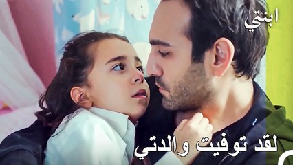 قصة أويكو #28 ; اهتزت ثقتها بعد كذبة والدها - ابنتي