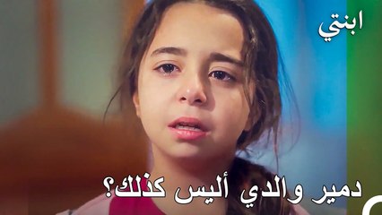 قصة أويكو #38 ; علمت أويكو ان دمير سيجري اختبار حمض نووي - ابنتي