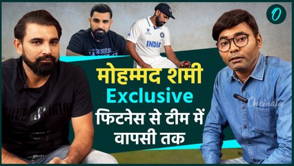 Mohammed Shami Interview: Shami ने फिटनेस पर दी बड़ी जानकारी,देखिए धमाकेदार इंटरव्यू |वनइंडिया हिंदी