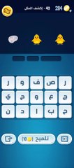 كلمات كراش 40 - كلمات كراش ٤٠ - كلمات كراش مرحلة 40