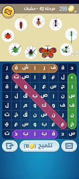 كلمات كراش 42 - كلمات كراش ٤٢ - كلمات كراش مرحلة 42