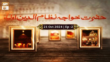 Hazrat Khwaja Nizamuddin Auliya RA | Episode - 2 | 21 Oct 2024 | ARY Qtv