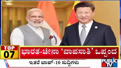 Big Bulletin | Top 10 Roundup | HR Ranganath | Oct 21, 2024