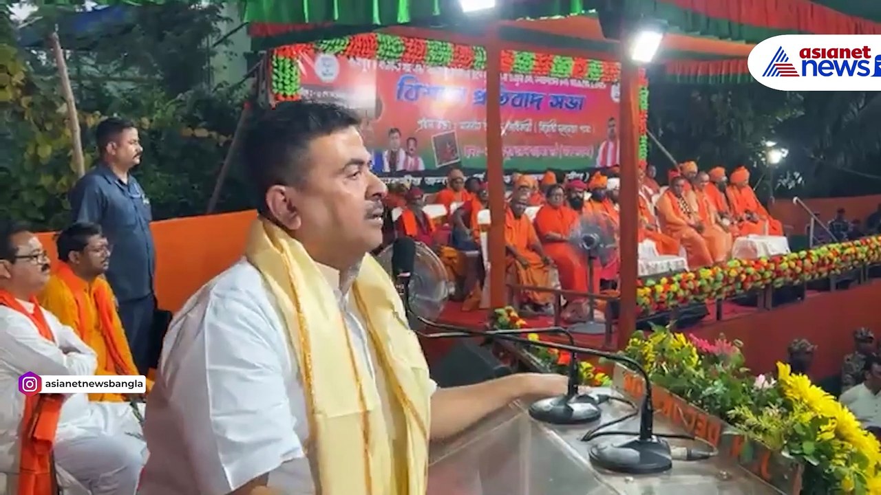 'আমরা ক্ষমতায় এলে এদের উল্টো করে ঝোলাব আর সোজা করব' কাদের উদ্দেশ্যে বললেন শুভেন্দু?
