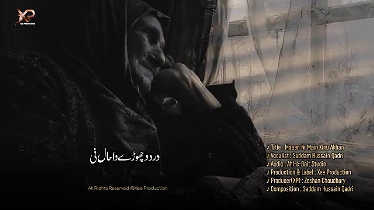 Maaen_Ni_Main_Kinu_Akhan__