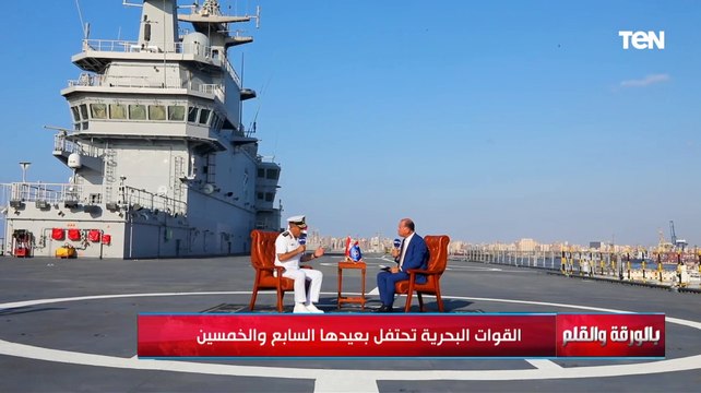 قائد القوات البحرية يكشف سر الانتماء لأفراد القوات المسلحة رغم محاولات استهداف الروح المعنوية