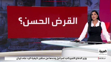 الجيش الإسرائيلي يستهدف الذراع المالي لحزب الله في لبنان