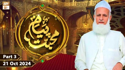 Payam e Muhabbat - 21 October 2024 - Part 3 - ARY Qtv