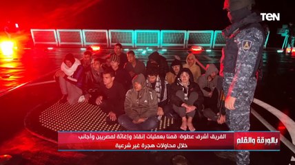 قائد القوات البحرية: تمكنا من منع الهجرة غير الشرعية تماما عبر السواحل المصرية