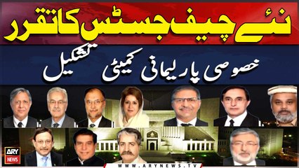Naye Chief Justice Ki Taqarruri Ke Liye Khusoosi Parlimani Committee Tashkeel