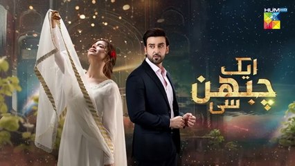 Aik Chubhan Si - Episode 23 [CC] - 21st Oct 2024 [ Sami Khan & Sonya Hussyn ] - HUM TV