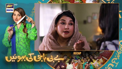 Baby Baji Ki Bahuwain Episode 29   21 October 2024   ARY Digital